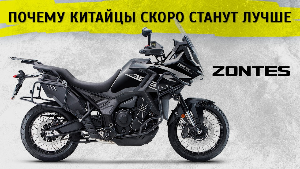 Новый Zontes 703F 19
