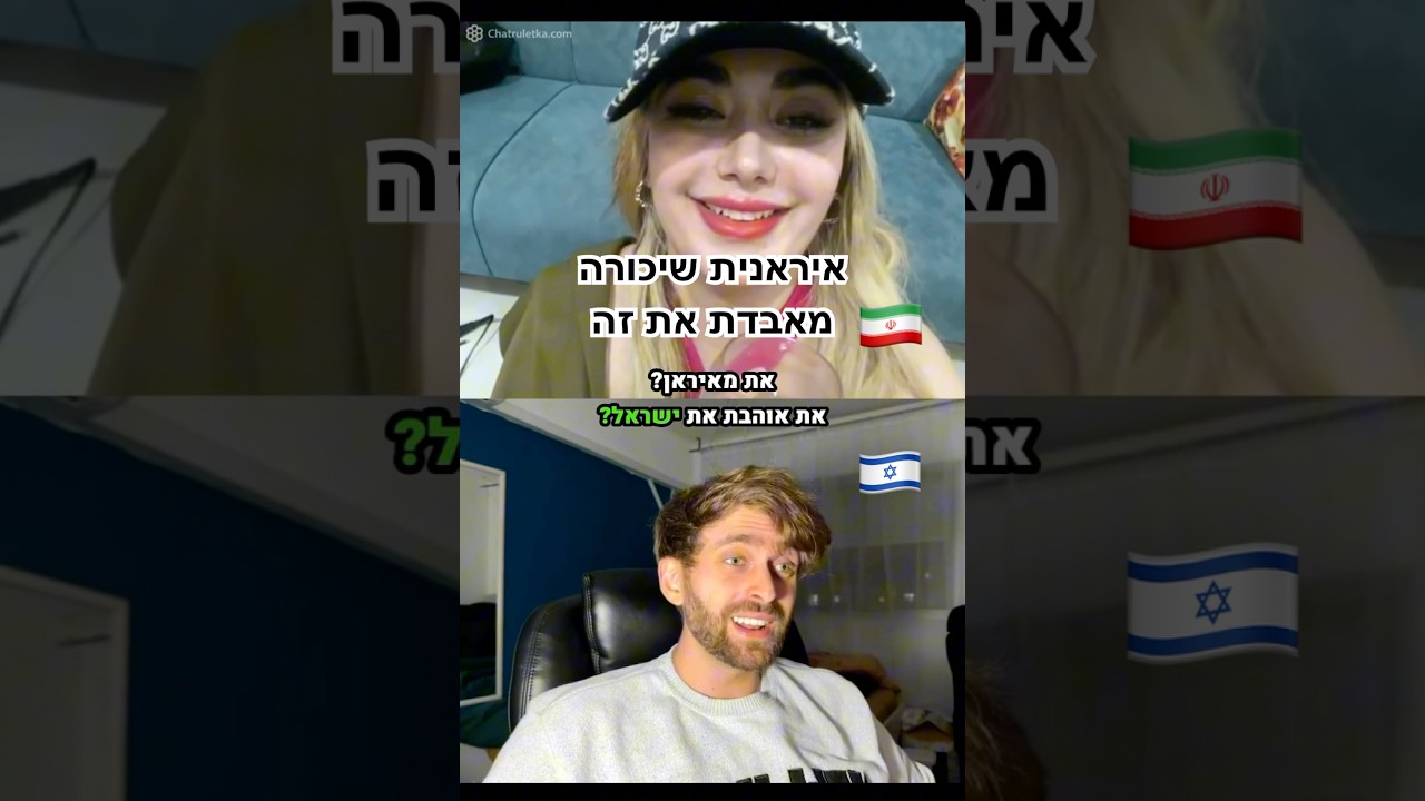 איראנית שיכורה מאבדת את זה