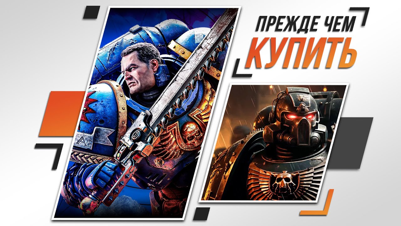 ЭТО НЕ ИГРА - ЭТО БАЗА | WH40K: Space Marine 2