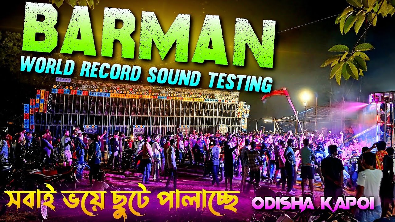 Barman Music 💥 World Record Sound Testing || ভয়ে সবাই ছুটে পালাচ্ছে || Odisha Kapoi Box Competition