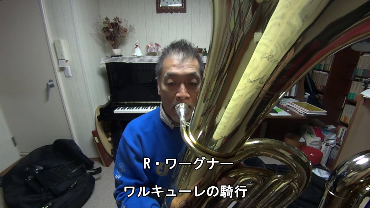 東京交響楽団　首席テューバ奏者　渡辺功　オケスタ ミュートロ　Tuba player  Isao Watanabe  Tokyo symphony orchestra　チューバ