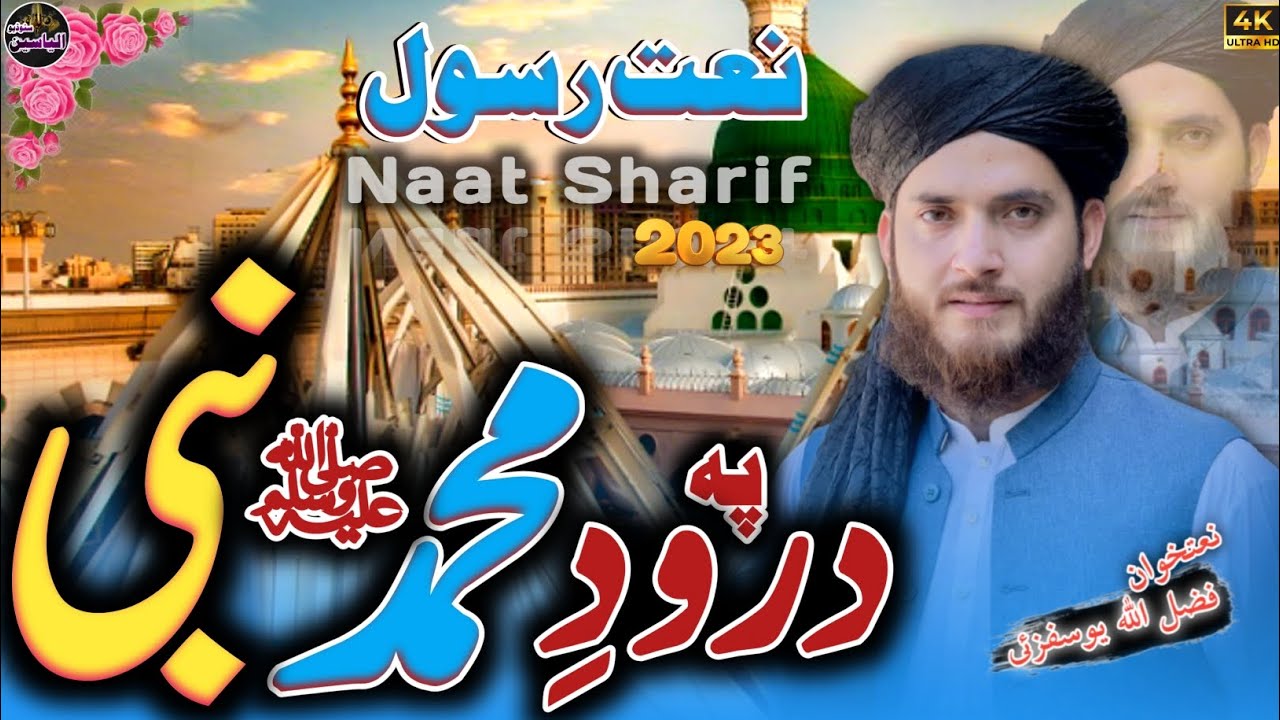 Durood pa Muhammad Nabiﷺ|| New Naat Sharif 2023|| Fazl ullah yousofzai