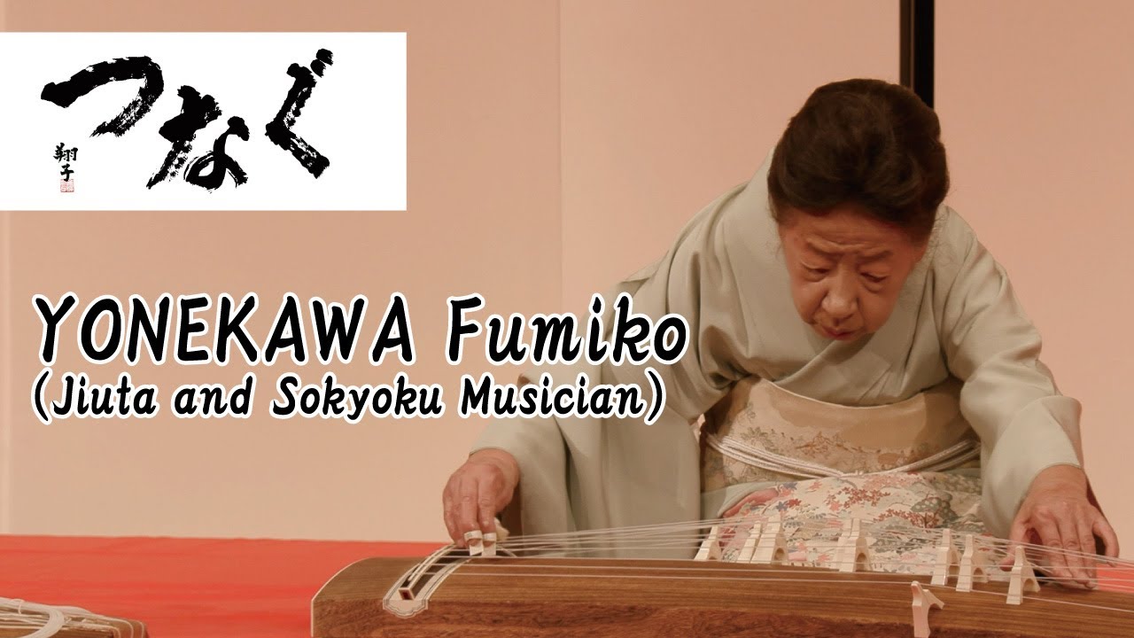 A Living National Treasure Documentary Ota,Tokyo  YONEKAWA FumikoⅡ,Jiuta and Sokyoku Musician