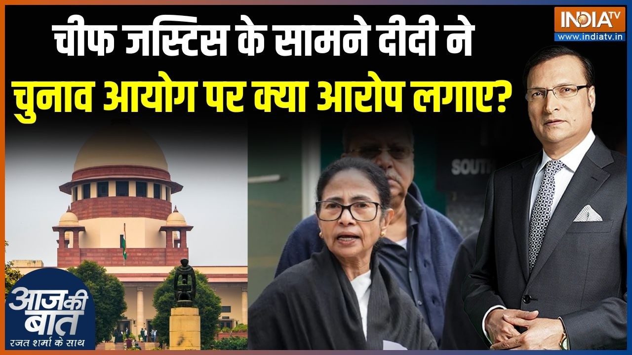 Mamata Banerjee In Supreme Court : सुप्रीम कोर्ट क्यों पहुंची थीं ममता बनर्जी? | Bengal SIR | TMC