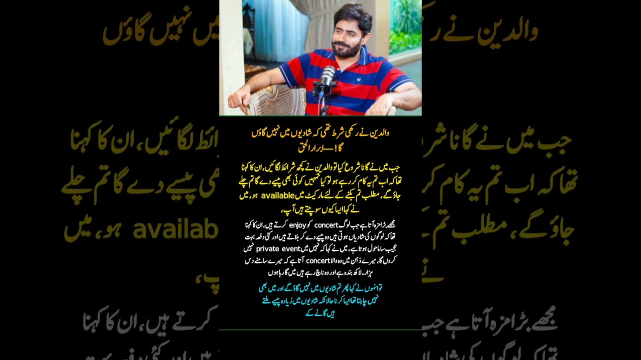 Abrar Ul Haq Reveals Why He Refused Wedding Shows | Shocking Truth About Singing Career