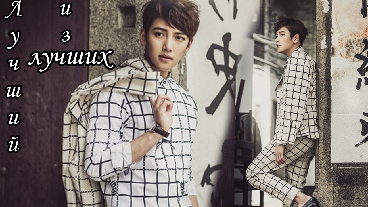 Чжи Чан Ук / Ji Chang Wook / Лучший из лучших / С днем рождения! / Happy birthday