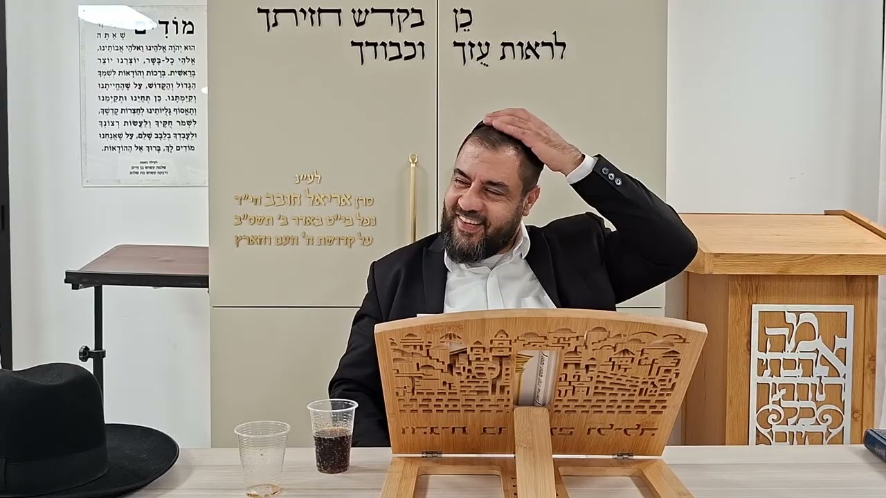 הרב פנחס דוד חי |פרשת ויקרא| ביה