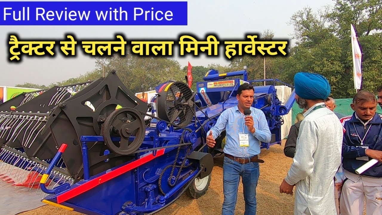 Tractor Mounted Combine Mini Harvester गेहूँ, धान, चना, सरसों, सोयाबीन के लिए मिनी कंबाइन हार्वेस्टर