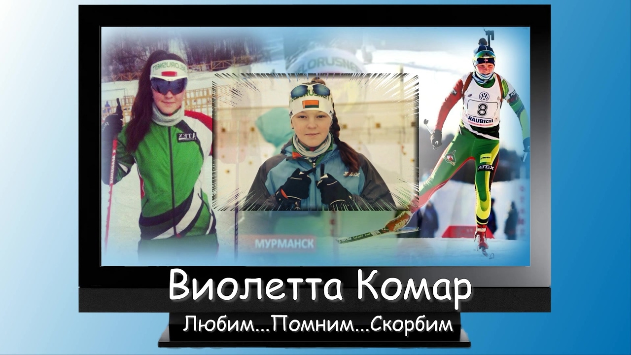 Светлой памяти нашей горячо любимой девочке Виолетте Комар...на заказ slaydshou81@mail ru