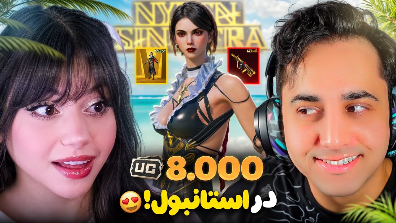 التیمیت جدید با سلسو در استانبول😂😍