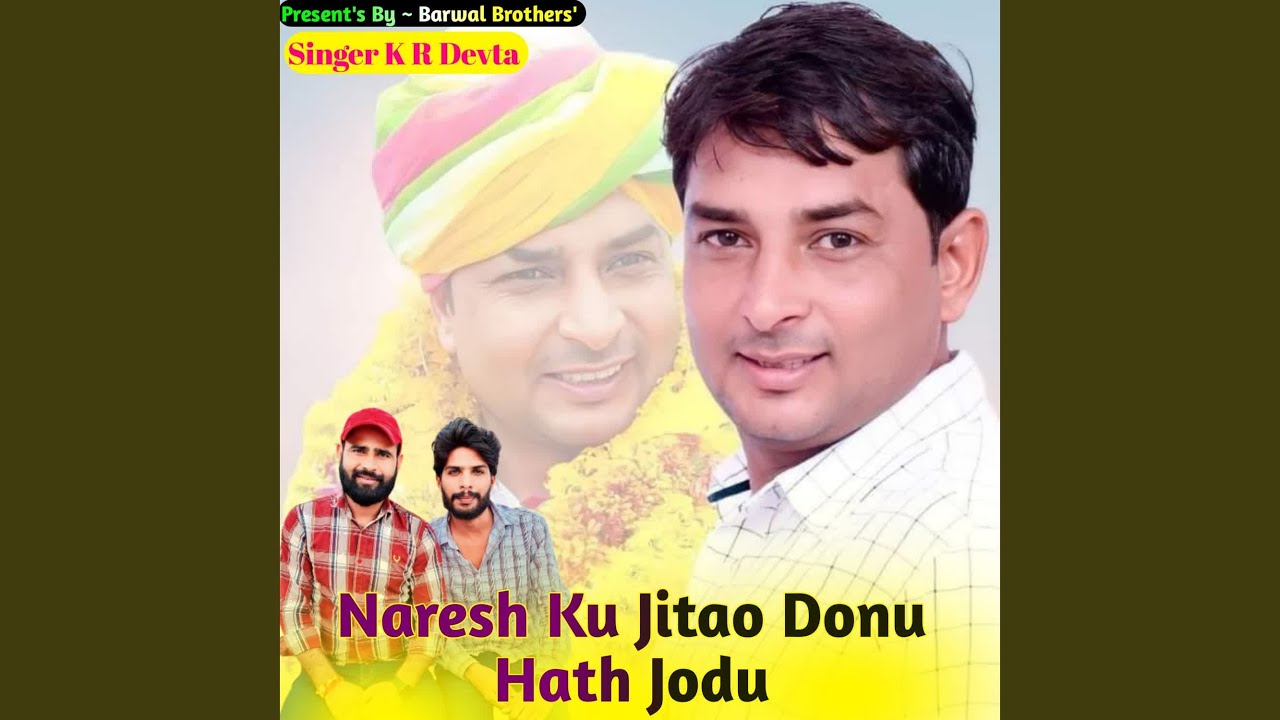 Naresh Ku Jitao Donu Hath Jodu