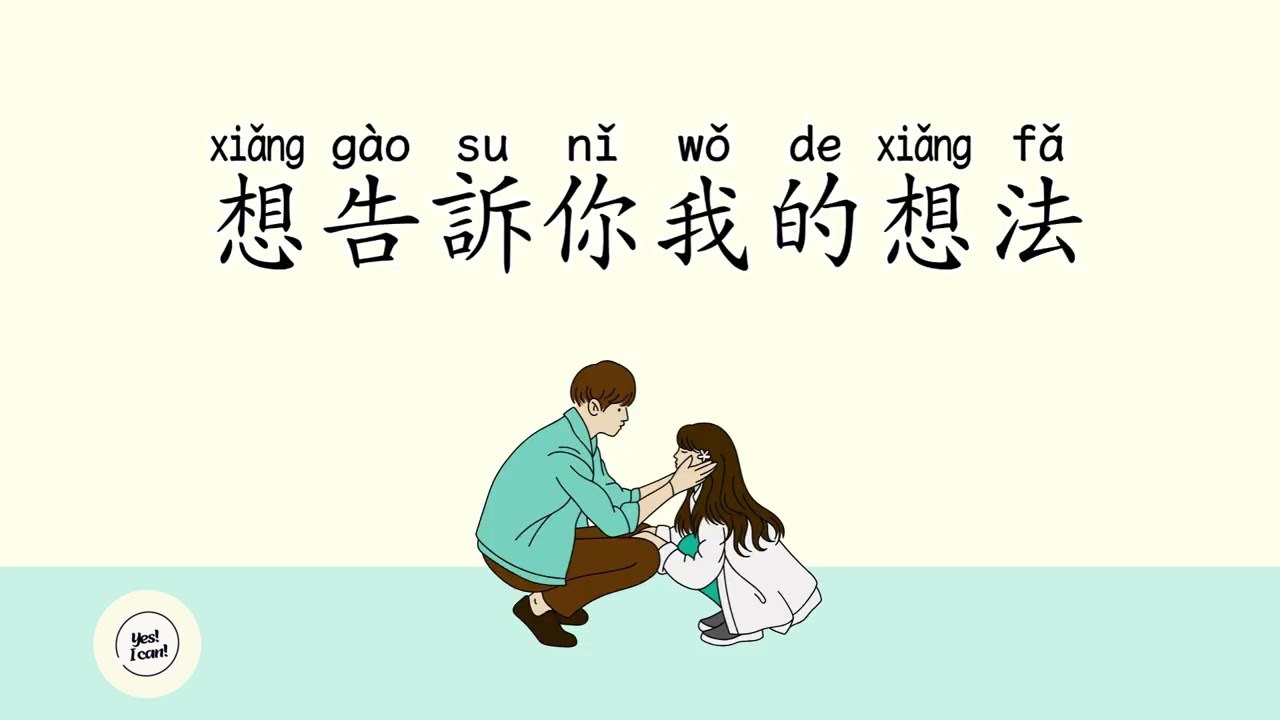 Top 100 Chinese Romantic Sayings& Love Languages 戀愛告白用語 #sweetnothing #saranghaeyo #Wǒàinǐ#mandarin
