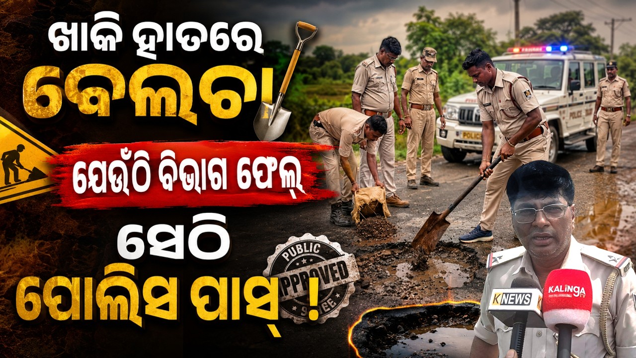Special Story: Khunta Police Repair Highway Potholes to Prevent Accidents on Udala-Baripada Road
