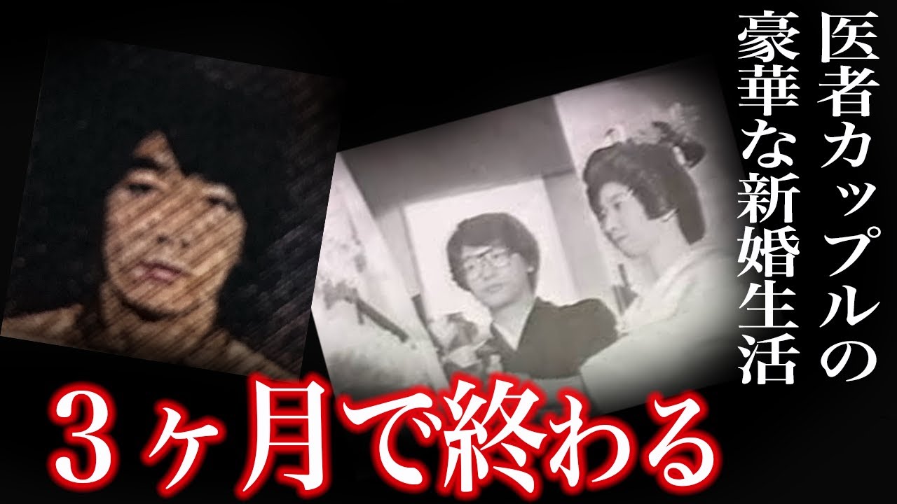 【闇】命を奪われた妻の前で大号泣する夫＜千葉大女医襲撃事件＞
