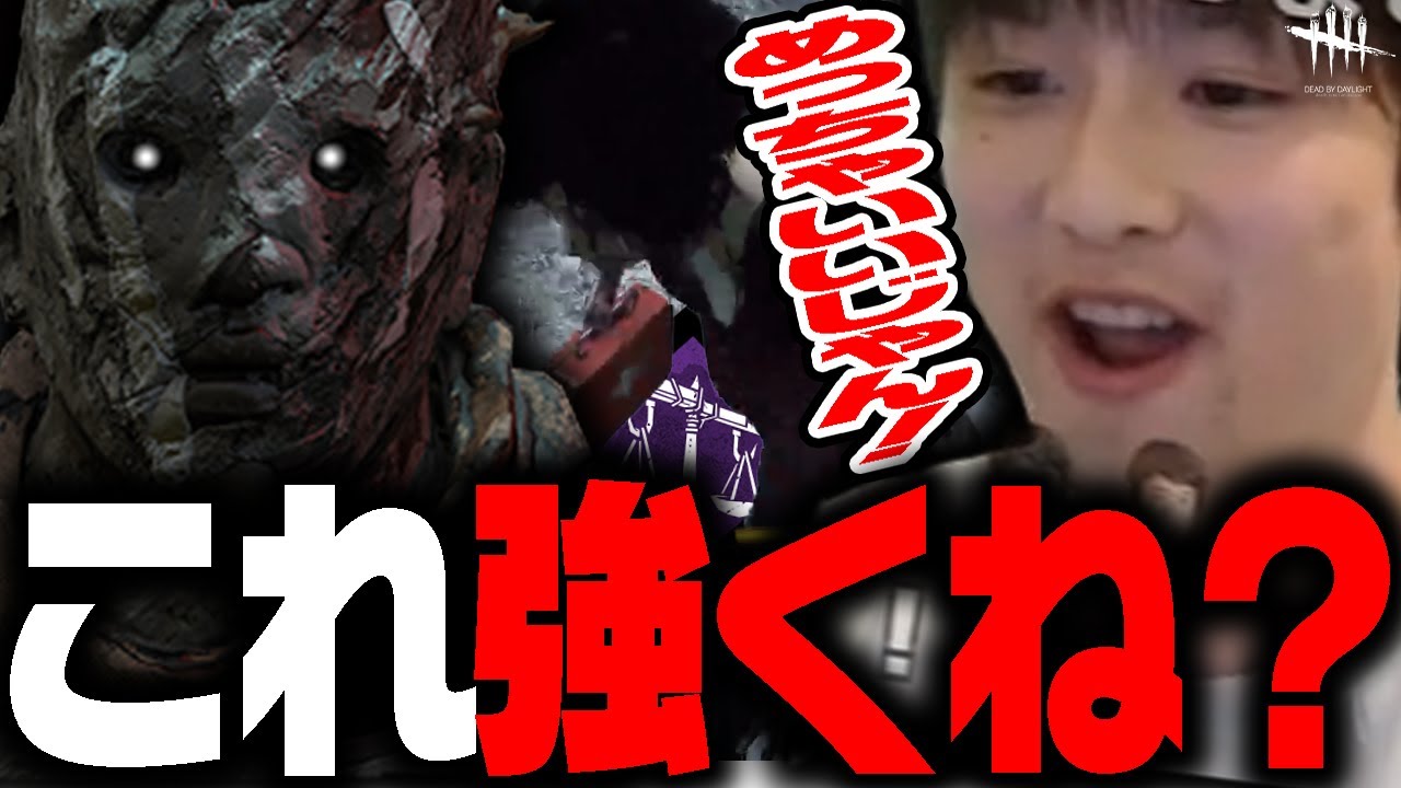 【DbD】「普通の構成として強いな」と感じたしょこレイス【あっさりしょこ/切り抜き】【2025/03/03】【レイス】