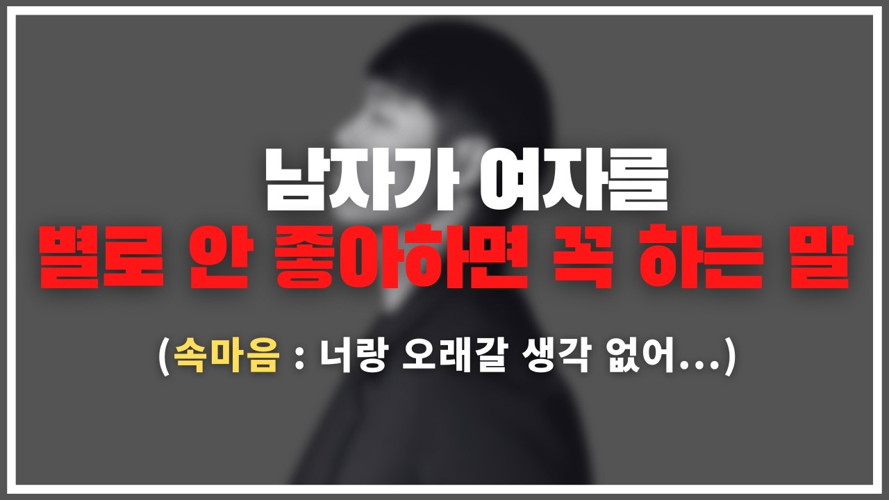 이거 좋은 뜻 아님... (feat.티 안나게 떠보는 법)