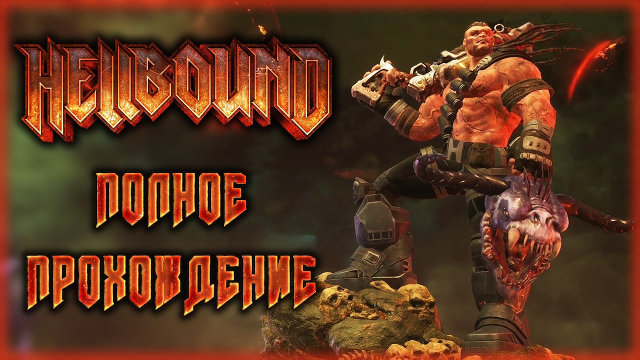 HELLBOUND #1 🔥 - Сегодня в Аду Будет Очень Жарко! - Полное Прохождение (2020)