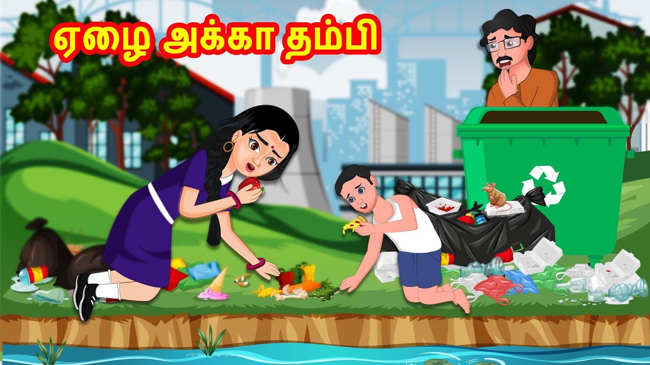 ஏழை அக்கா தம்பி - Poor Sister and Brother | Tamil Kathaigal | Tamil  Stories | Stories Dunia Tamil