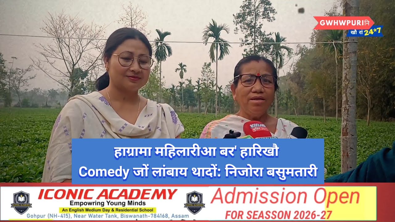 BPF नि दिनाव जोंनि मोनखानाय MP खौ खोमानासो लानांदोंमोन: निजोरा बसुमतारी 