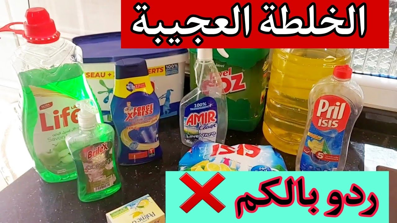 هكا لازم تكون المراة الشاطرة 💪ارواحي نقولك طريقتي في الاقتصاد في مواد التنظيف و نحط في بيت الخزين