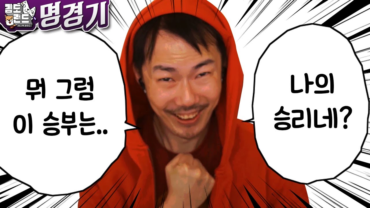 생존자 경기는 이런거 밖에 없어서 미안합니다..😅 [데바데 명경기]
