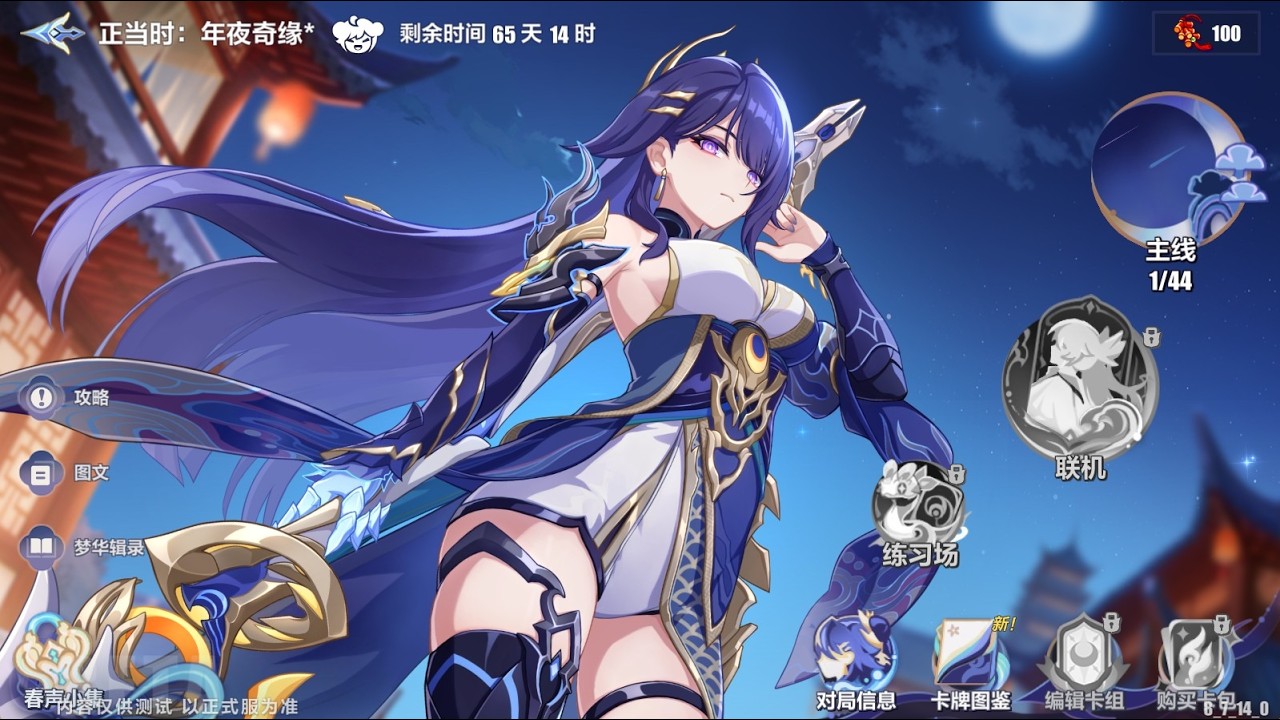 HONKAI IMPACT 3RD v8.7 - variety gaming after - 20260307
