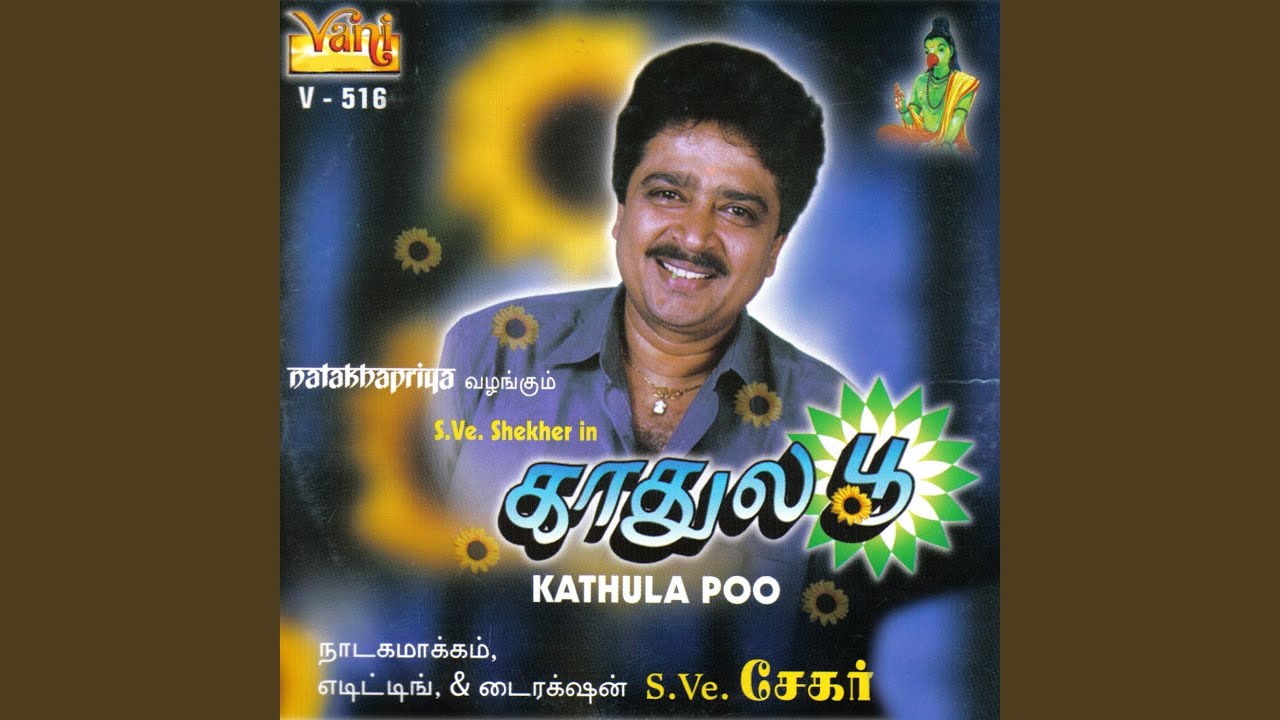 Kathula Poo Part - 01