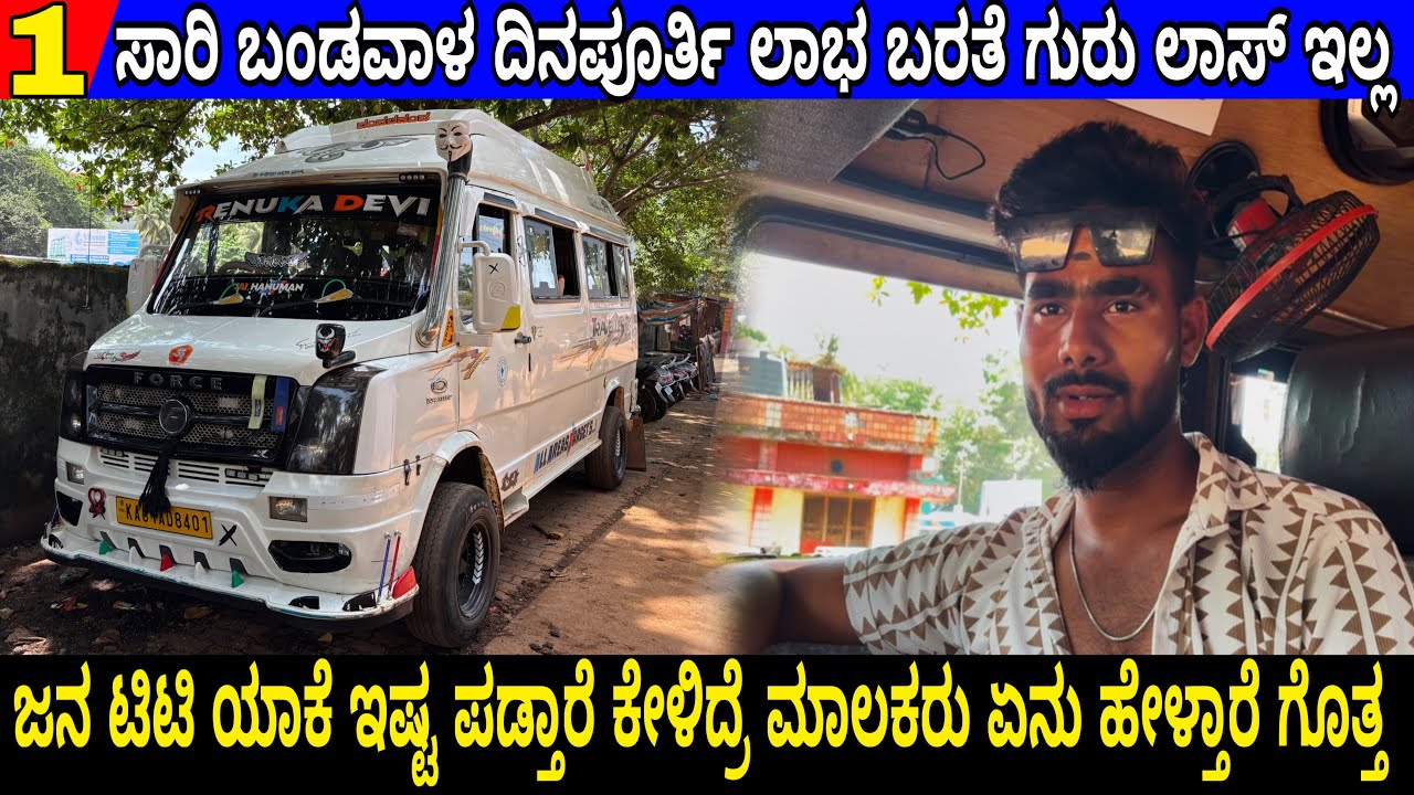 🤑10ಲಕ್ಷ ಜಾಸ್ತಿನೆ ಆಯ್ತು ಗೊತ್ತ. ಒಳಗಡೆ ಹೇಗಿದೆ ನೀವೇ ನೋಡಿ 🤩 #vlogs #explorebusiness #touristbus