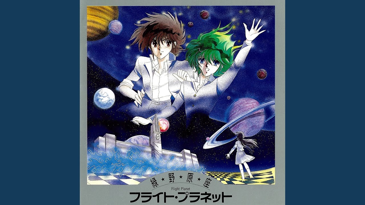 ラピュータス流星群