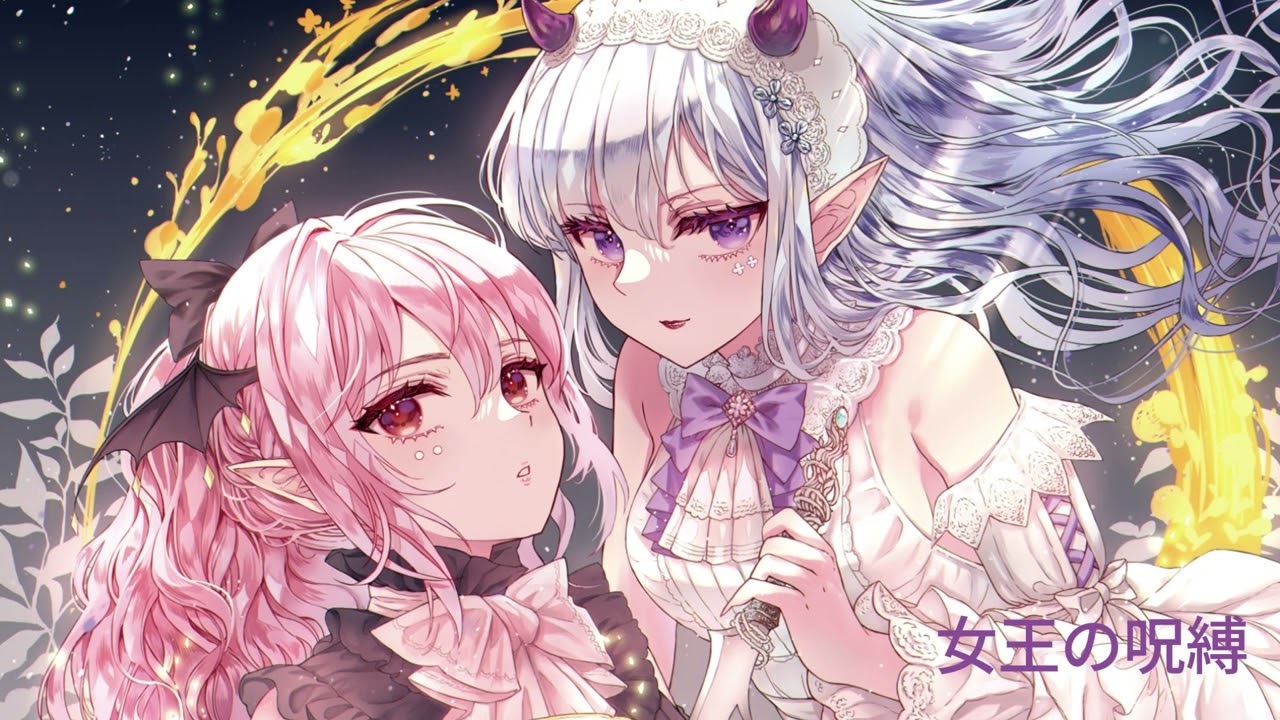 La Bella Luna (葉月ゆら&times;月子) - Shadow Shape