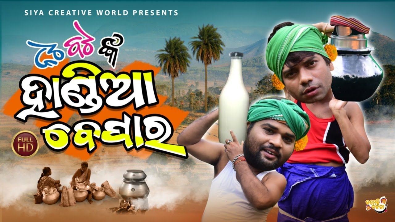 Nata Bata New|| Nata Bata kale Haandia Bepaara|| Pragyan & Sujit comedy|| Odia Comedy 2021