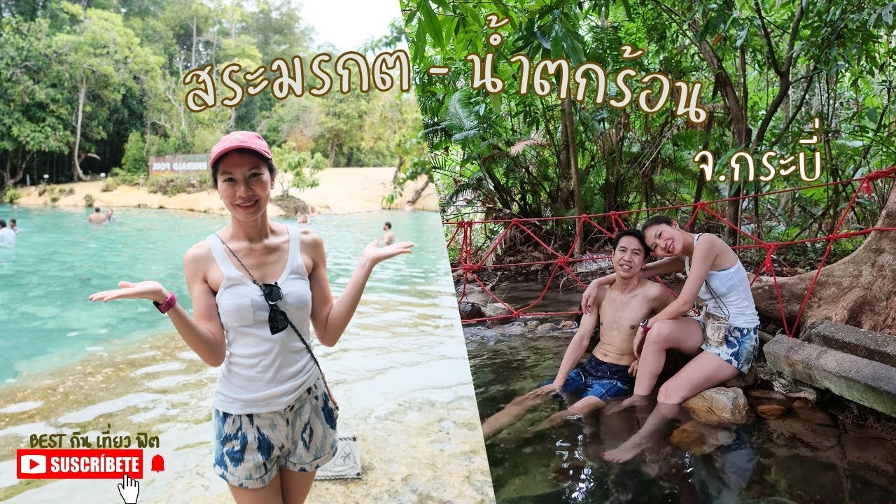 พาชม สระมรกต - น้ำตกร้อนคลองท่อม จ.กระบี่ ฤดูฝนเป็นยังไง | Unseen Thailand