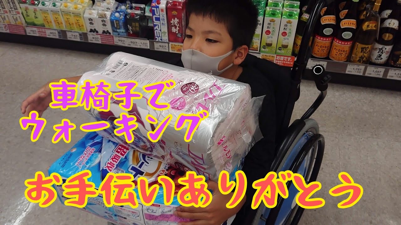 【靴サイズアップ】車椅子で夜のウォーキングのついでに買い物したった