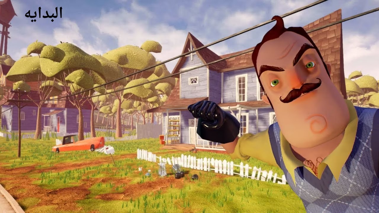 دخلت قبو جار نفسيه Hello Neighbor #1