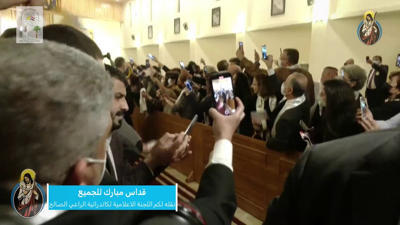 القداس الاحتفالي الاول لقداسة البابا في كاتدرائية مار يوسف للكلدان - بغداد