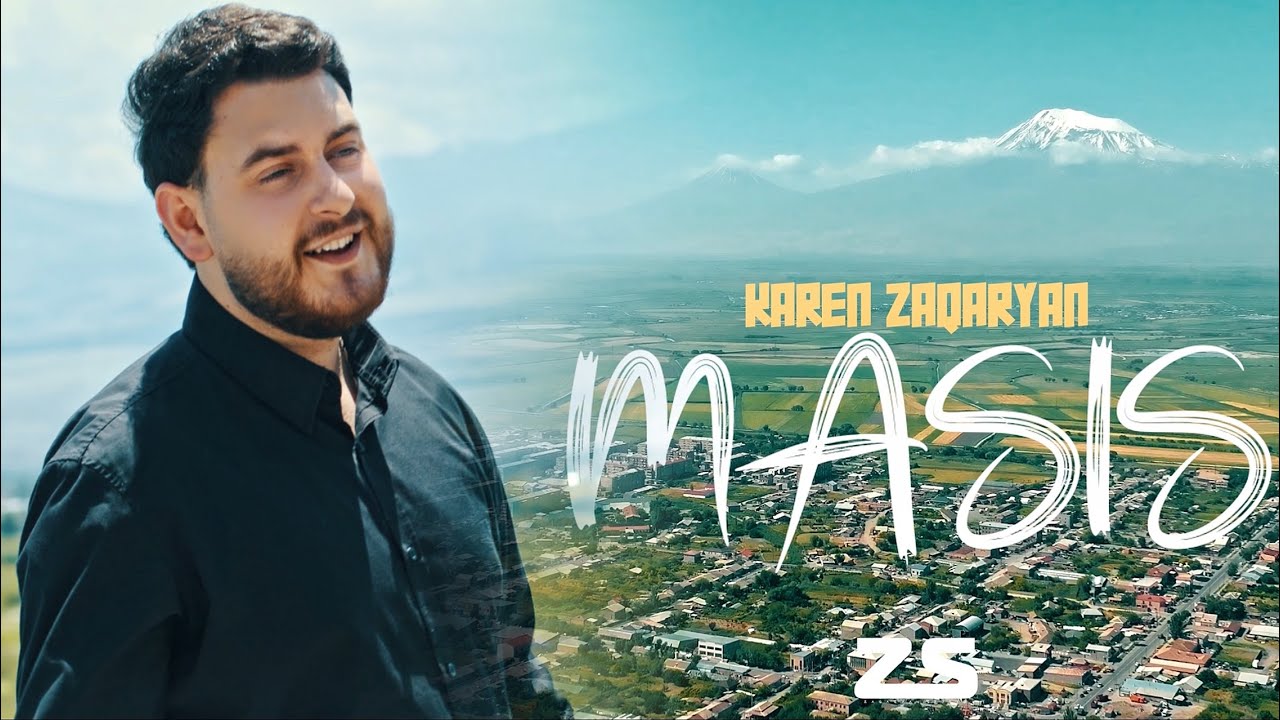 Karen Zaqaryan - Masis | Կարեն Զաքարյան - Մասիս