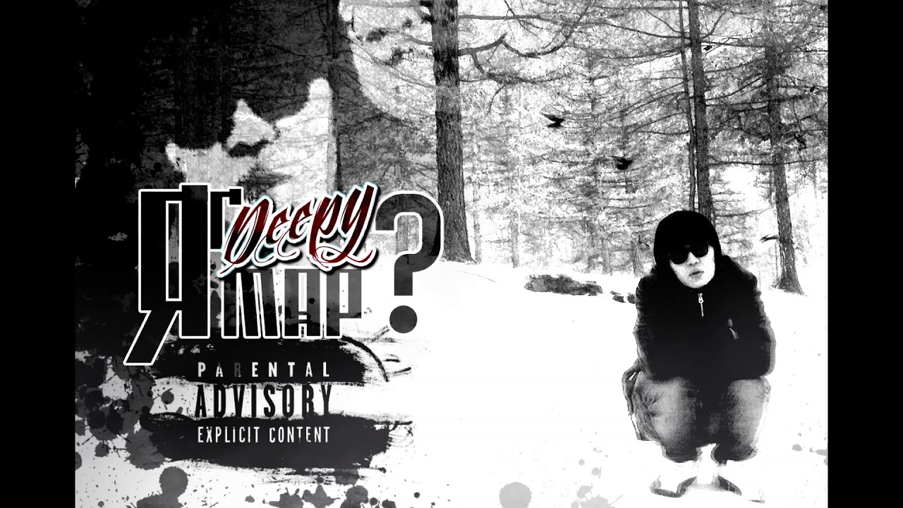 Deepy - Yag yamar
