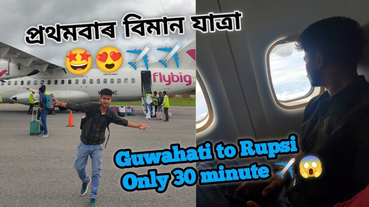 First time Experience on Flight 🤩✈️//Guwahati to Rupsi Flight 😍//Flybig airlines😍Guwahati airport😁