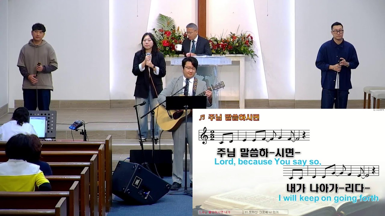 하와이중앙장로교회  2/8/2026 주일 예배