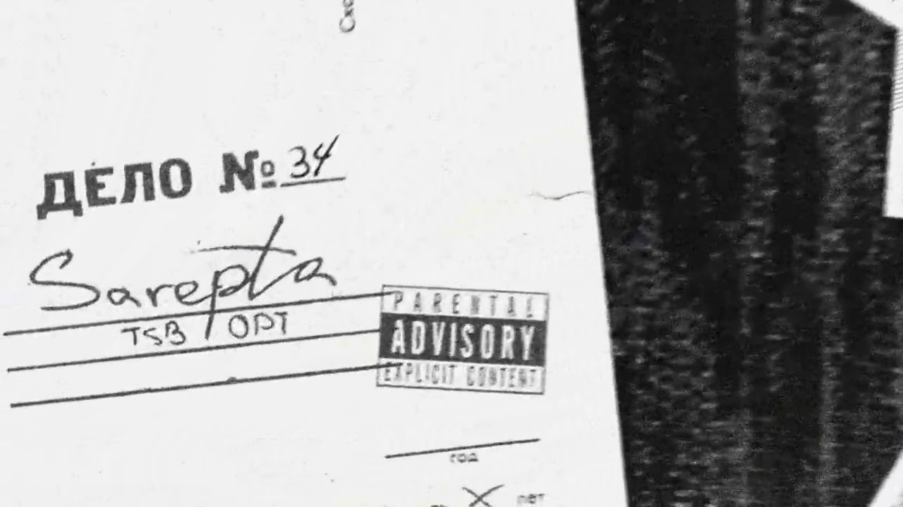 TSB, OPT, MPL - PITBULL [Official Audio] | SAREPTA EP