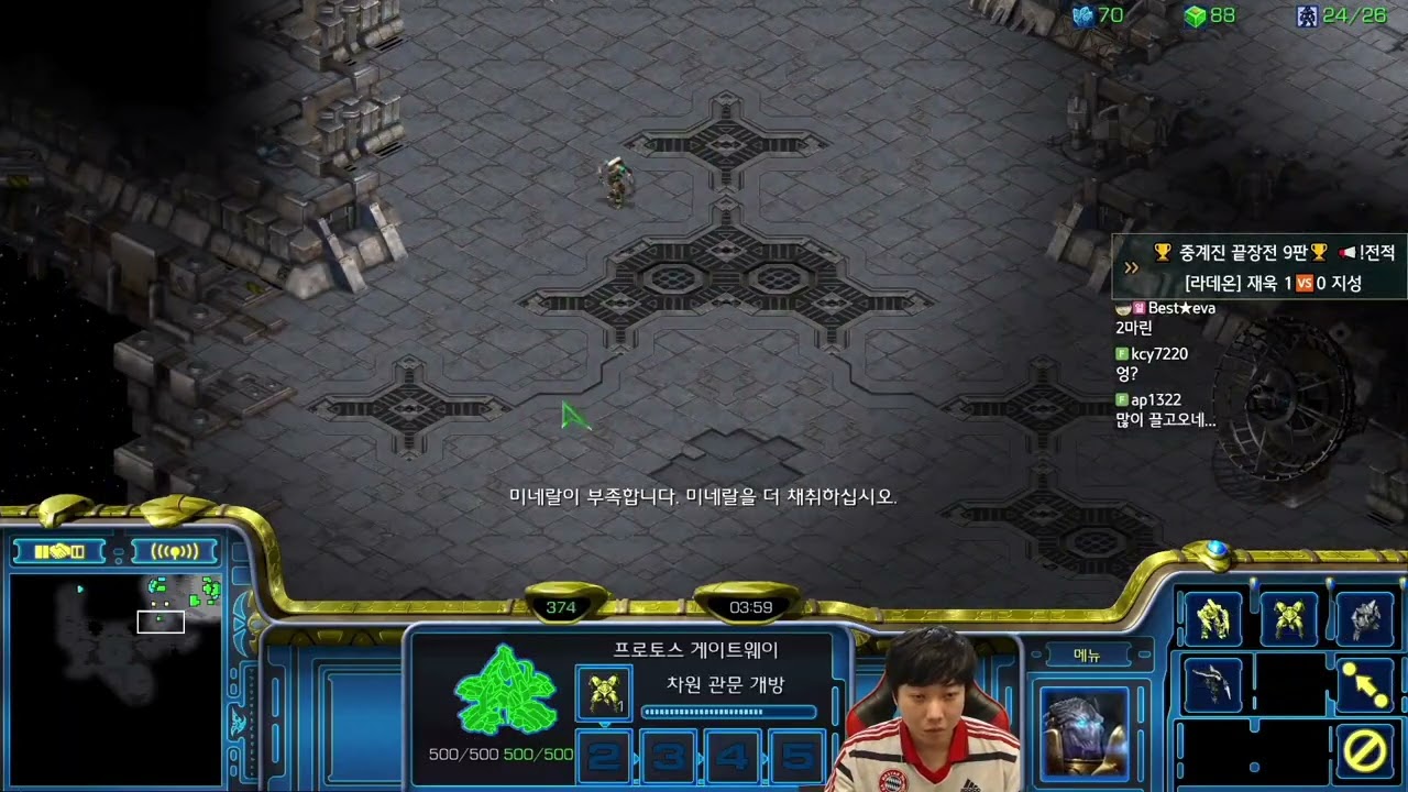 【30.7.24】 SC:R 1v1 (FPVOD) Best (P) vs RoyaL (T) 【Ultimate Battle】