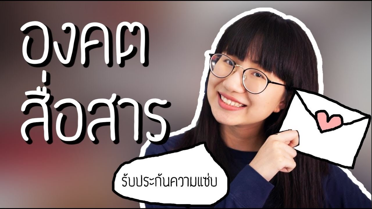 องคตสื่อสาร รามเกียรติ์ EP.58 | Point of View