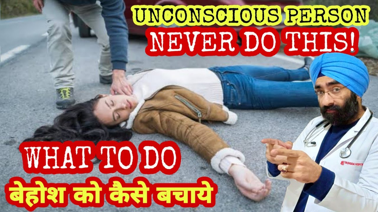 Unconscious Patient - How to diagnose & what to do and Don't | Dr.Education