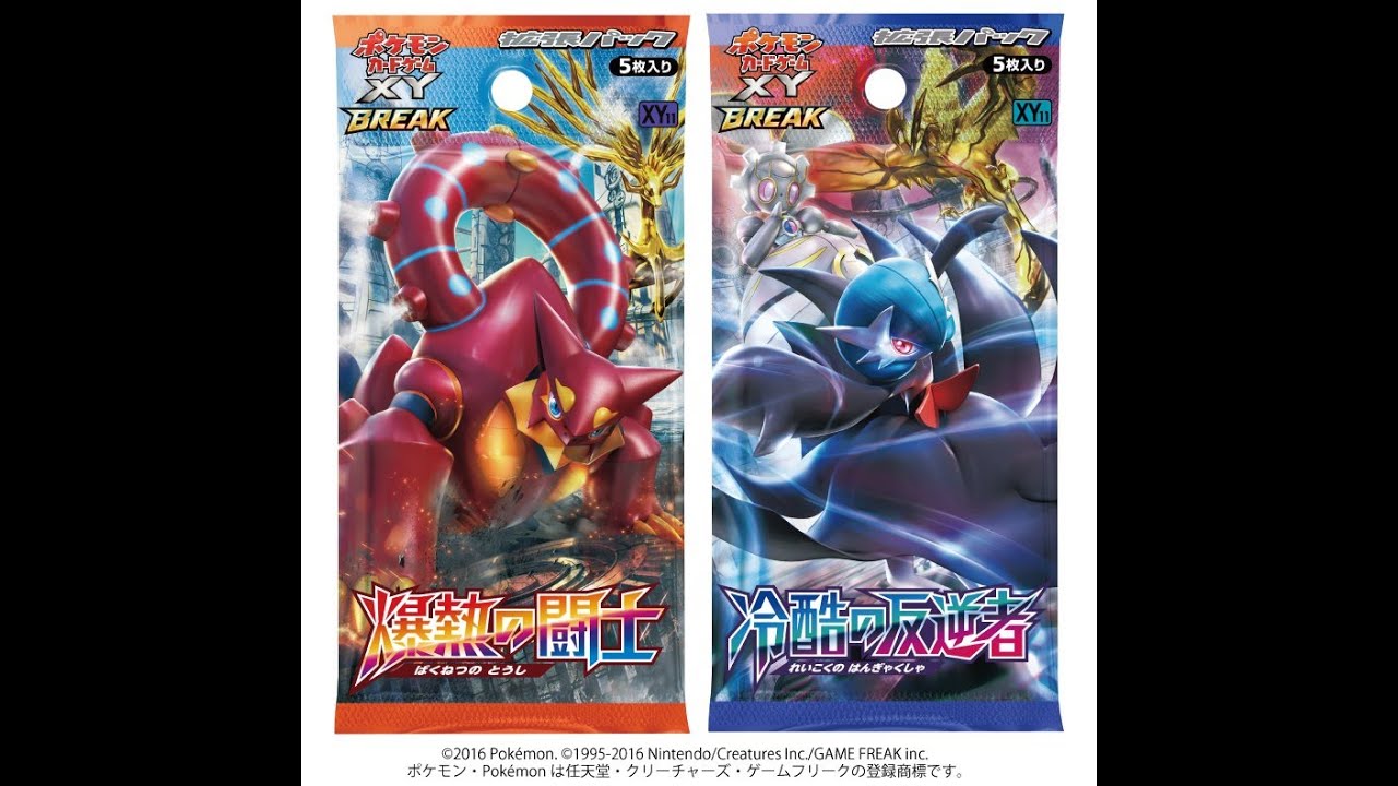 Pokemon TCG XY 11 Steam Siege Set Review