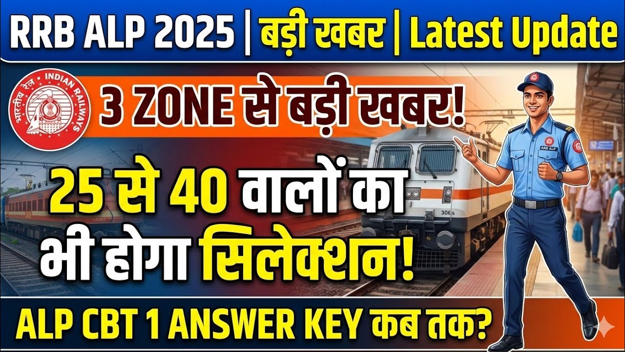 RRB ALP cbt 1 expected cutoff #alp #railwaycontent #locopilot #viralvideo #railway #exprience  