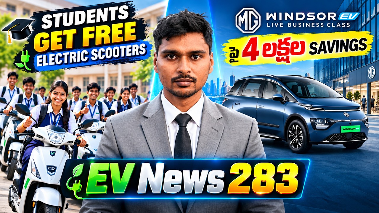 ఉచితంగా ఎలక్ట్రిక్ స్కూటర్లు ,Tata Avinya X,MG Windsor EV - EV News 283