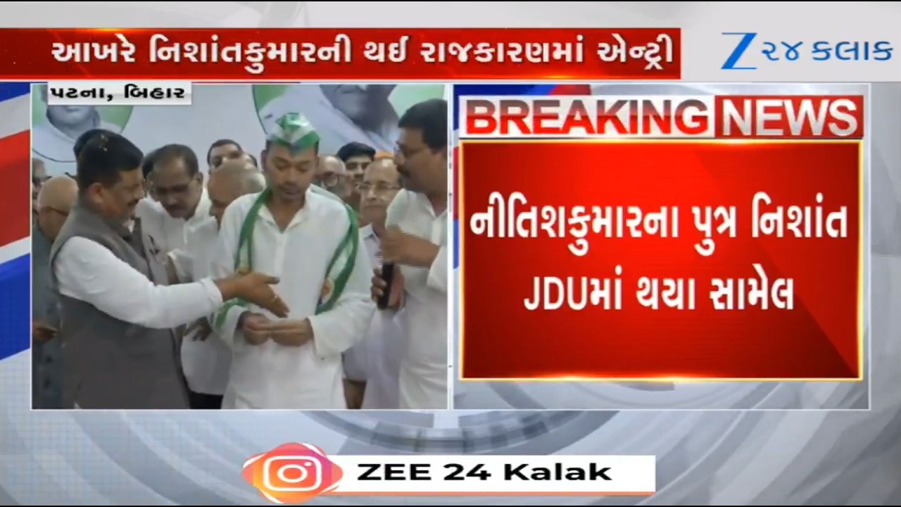 Bihar CM Nitish Kumar's son Nishant Kumar joins JDU at party office in Patna | Bihar Politics News