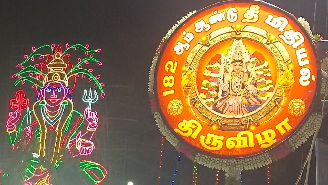 அருள்மிகு வாணக்காரத் தெரு காளியம்மன் இரவு சுவாமி புறப்பாடு 23 February 2026