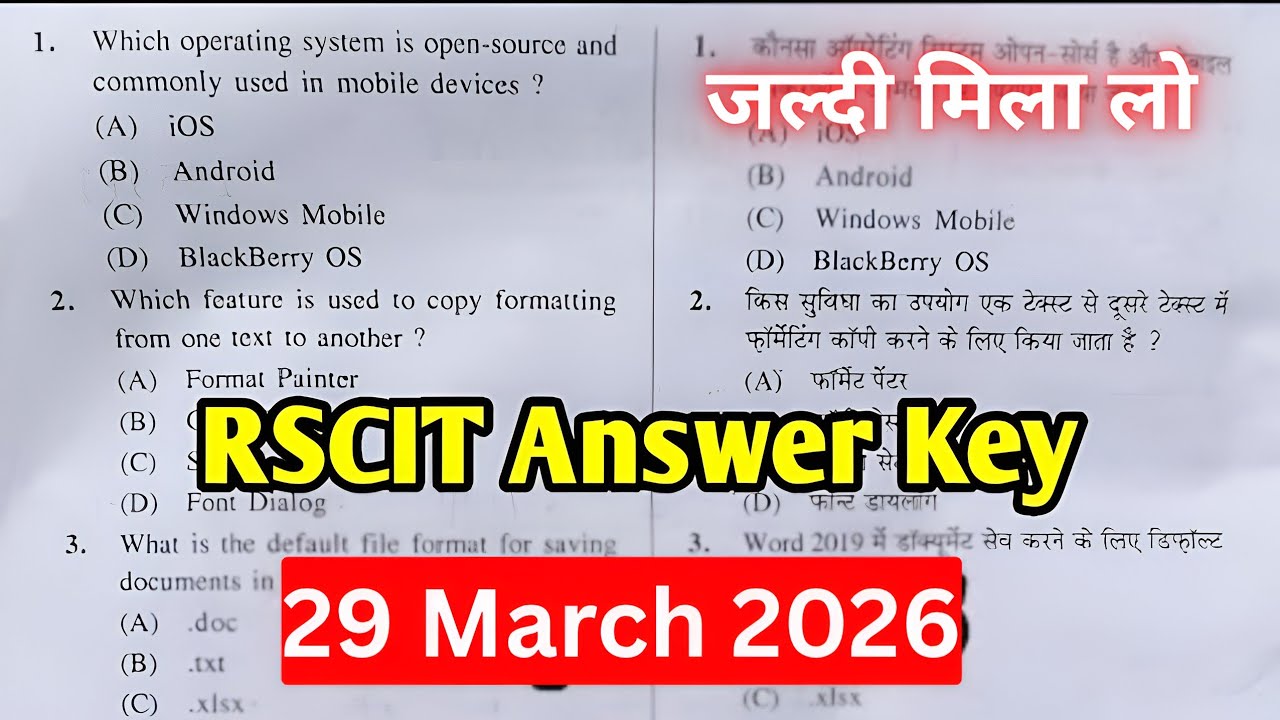 Rscit 29 मार्च 2026 Answer Key | Rscit Exam Answer Key 2026 | Rscit Paper Answer Key