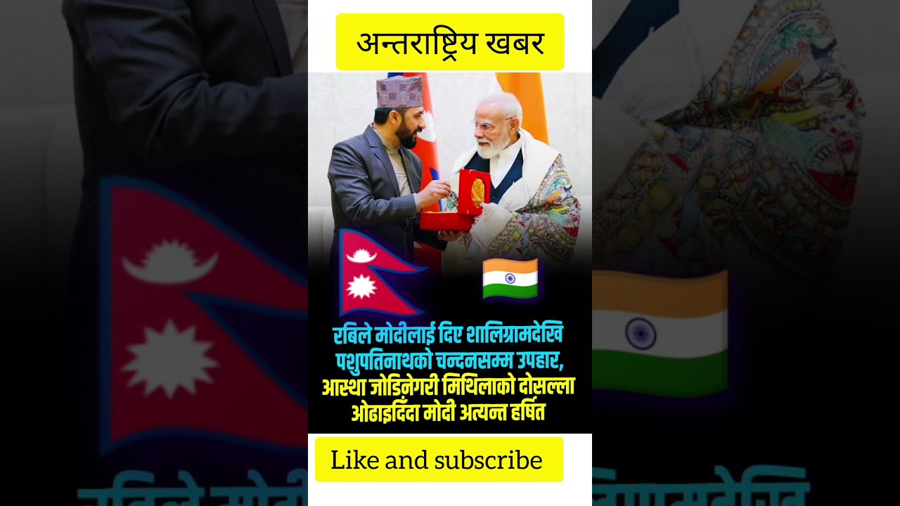 International relations #reels #balenshah #news #viral #balen #politics #rsp #nepal